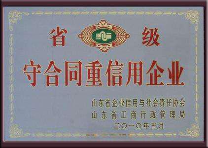 荣誉资质